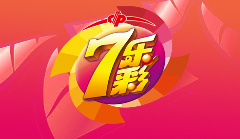 快乐8历史开奖结果_快乐8历史开奖号码_快乐8历史记录查询_彩吧助手七乐彩游戏图标