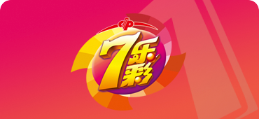 快乐8历史开奖结果_快乐8历史开奖号码_快乐8历史记录查询_彩吧助手15选5游戏图标