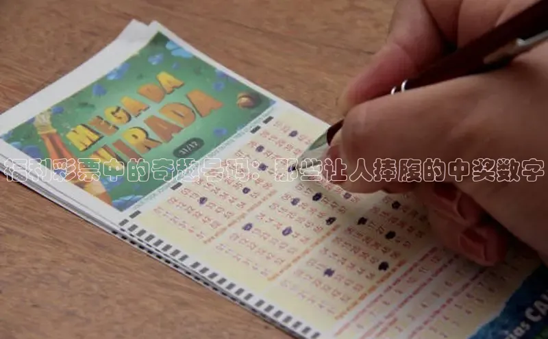 快乐8一定牛30期走势图解析